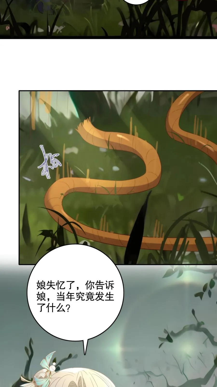 第148话 诡异男童21