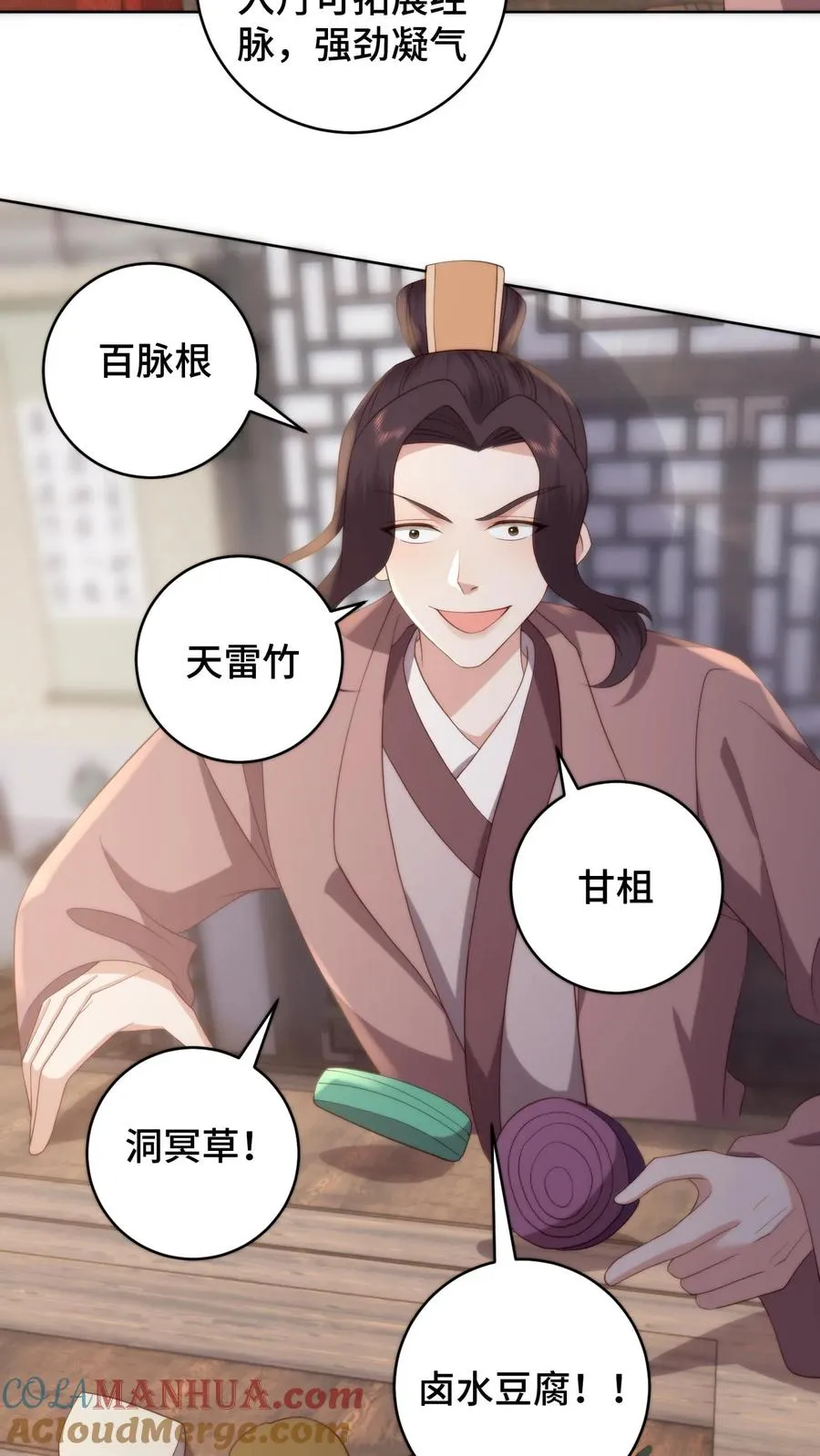 第81话 代子受罚6