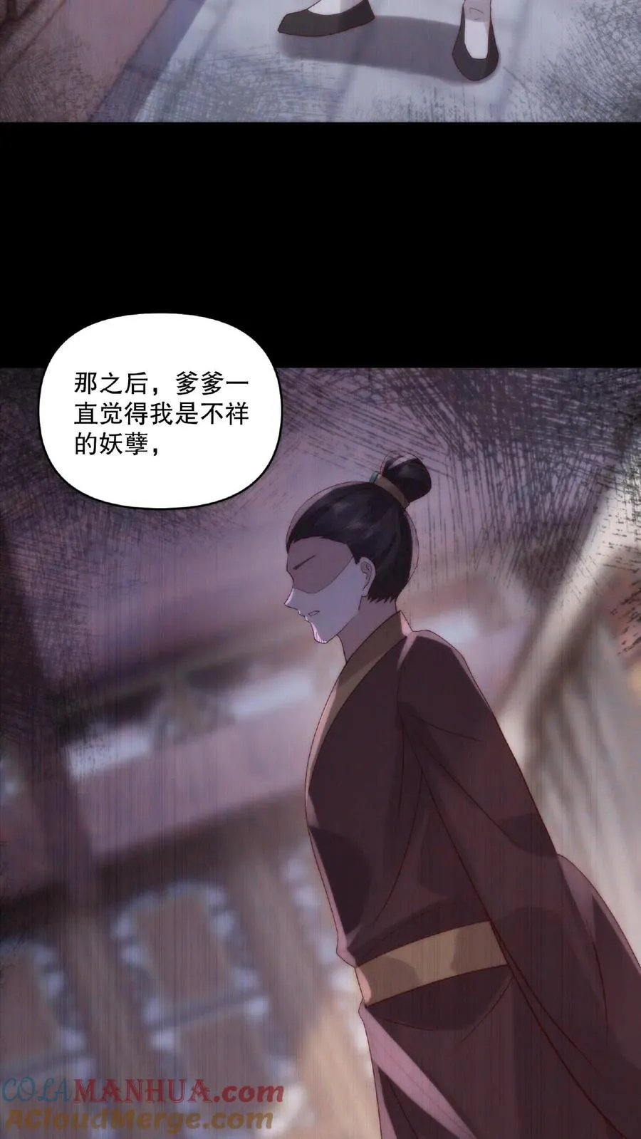 第11话 主仆契约2