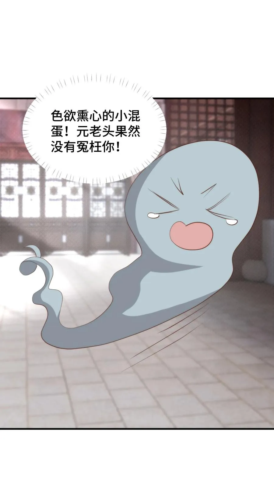 第111话 老丈看女婿！越看越来气！25