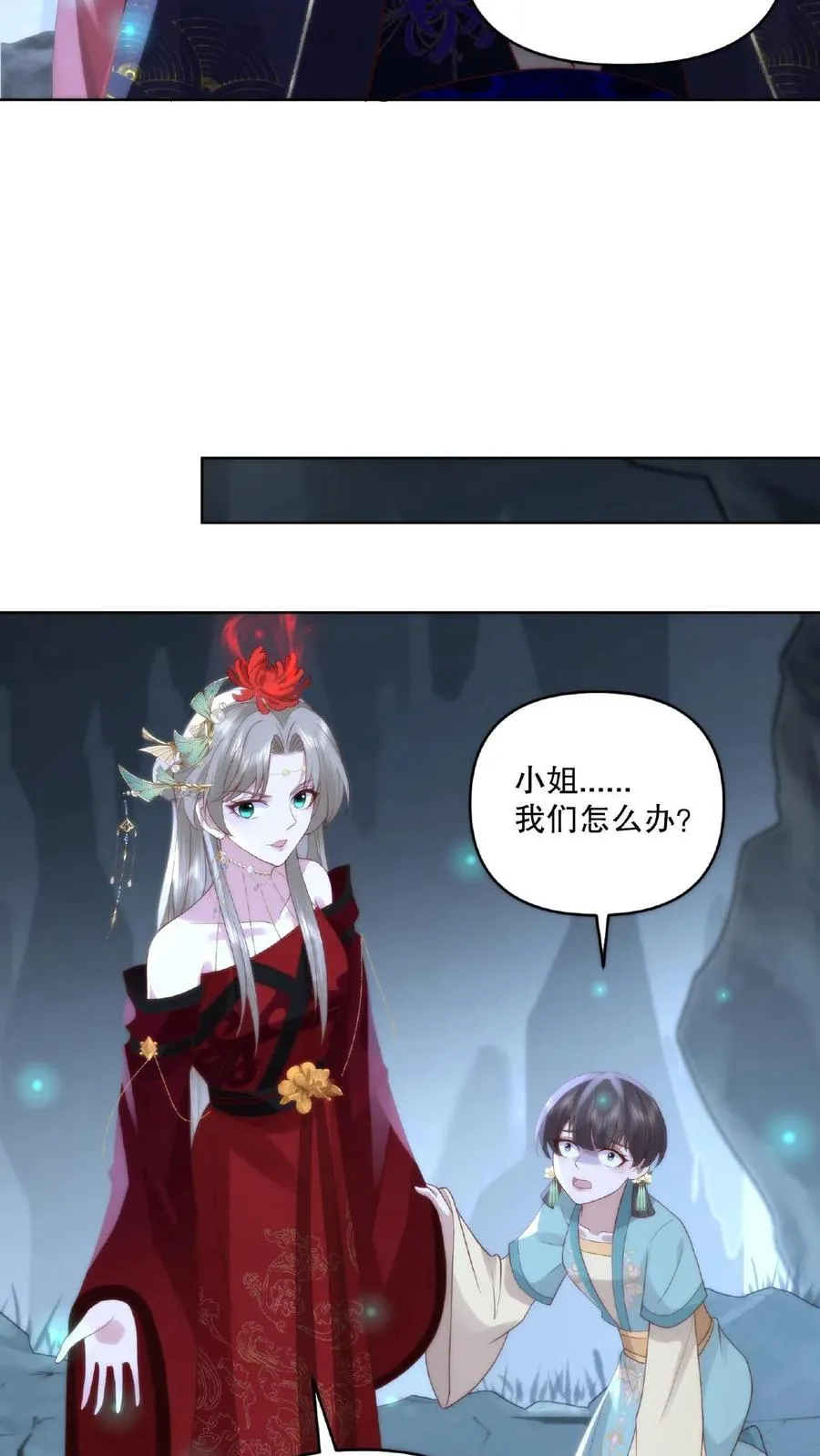 第12话 生死交易9