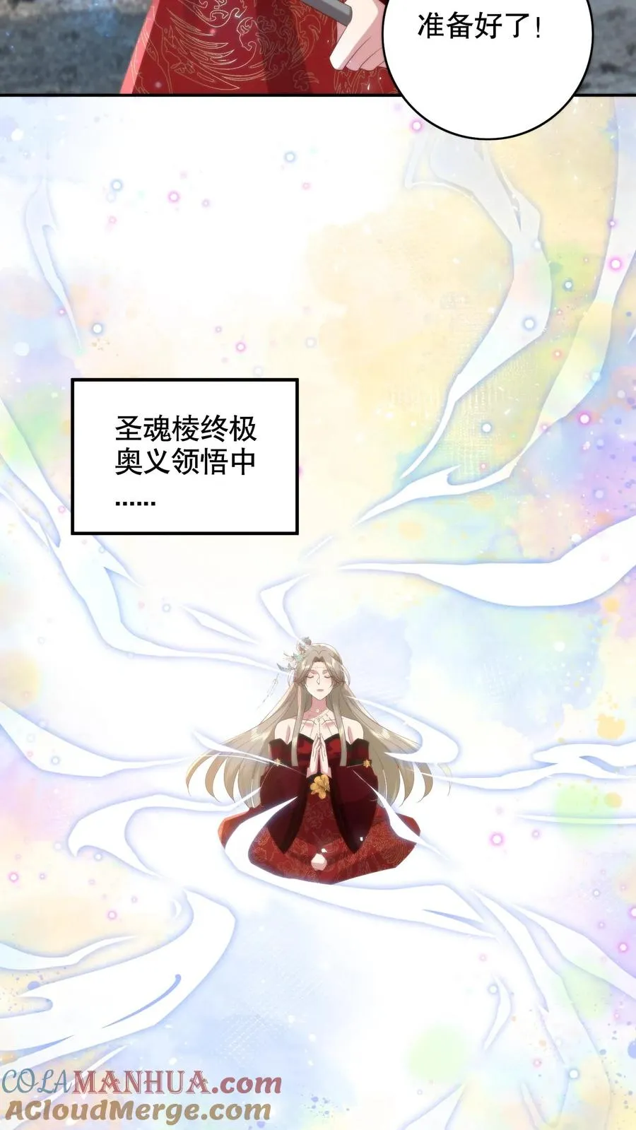 第127话 萧家竟是圣厨一族的后人？20