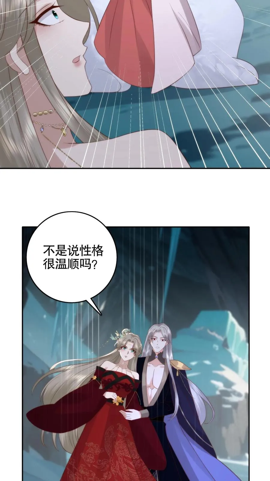 第70话 老头硬了21
