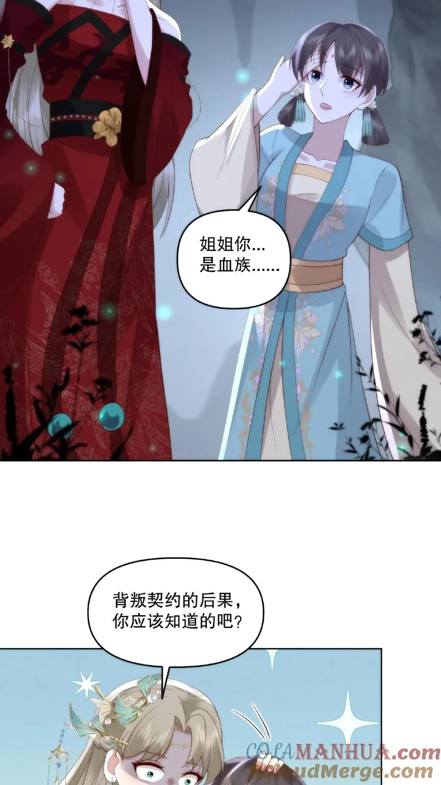 第11话 主仆契约16