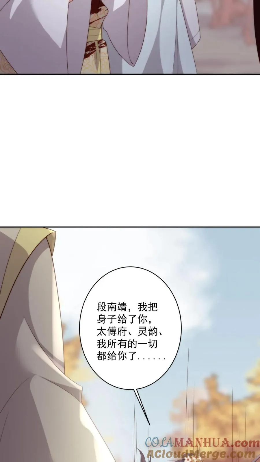 第35话 借刀杀人14