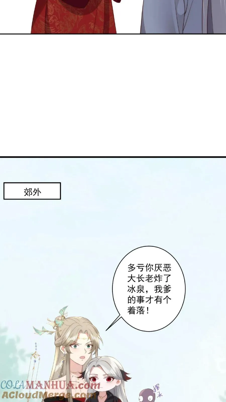 第62话 口嫌体正24