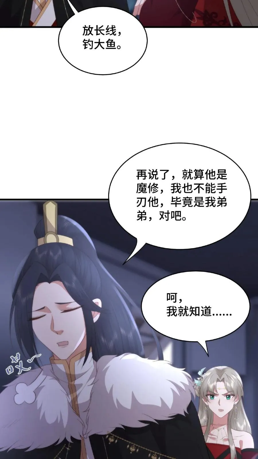 第51话 好色渣男7