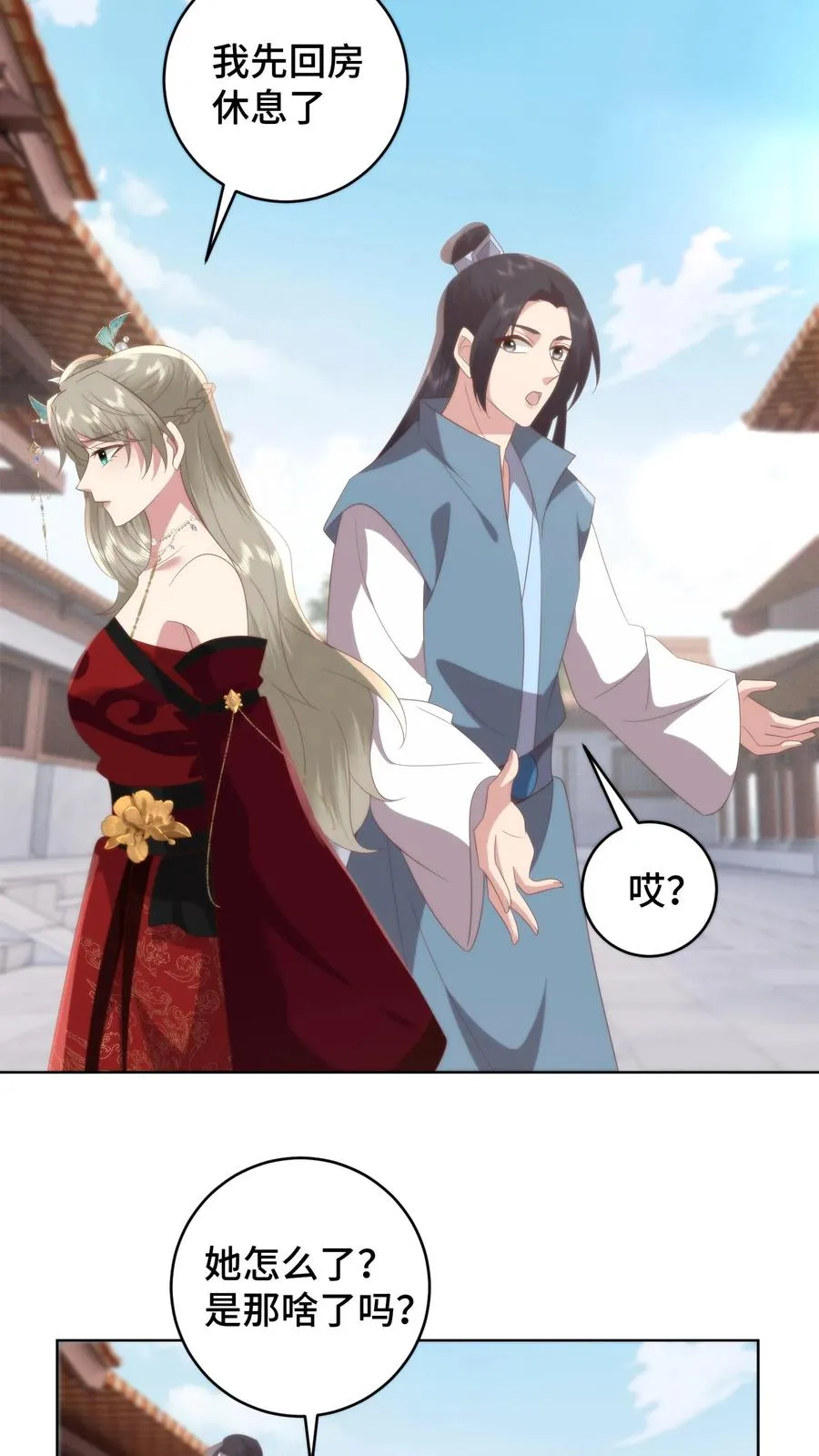 第131话 请教下！怎么哄女孩子开心？21