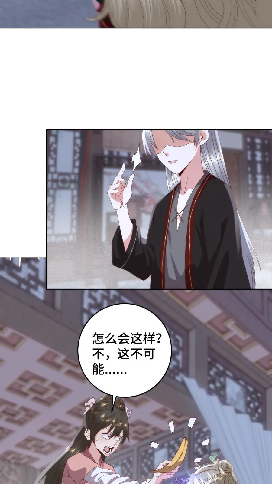 第133话 魔头变了13
