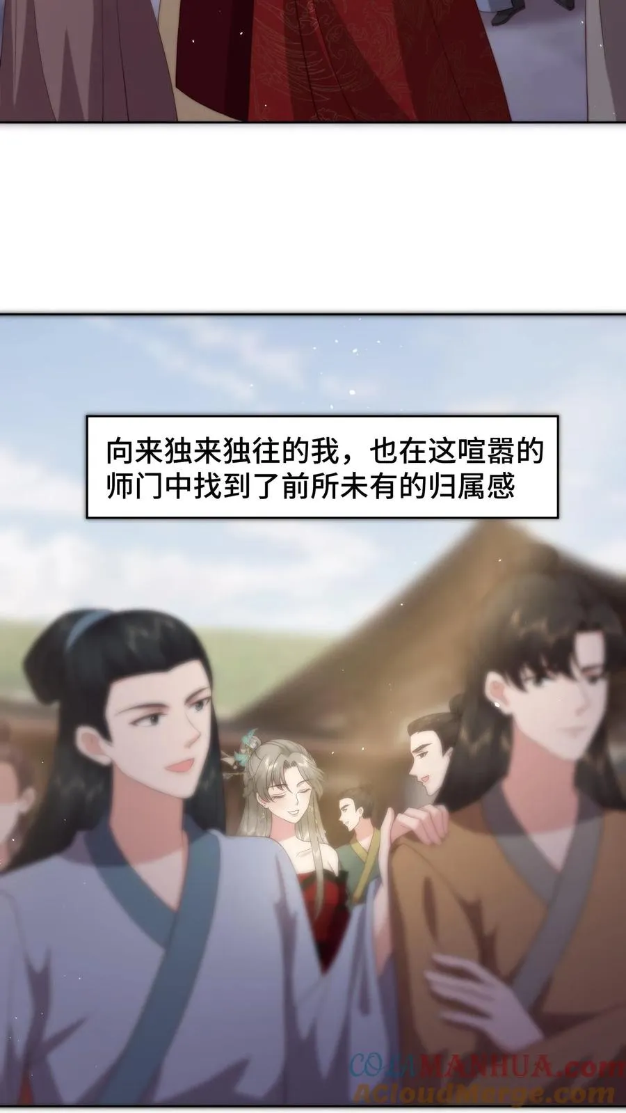 第81话 代子受罚2