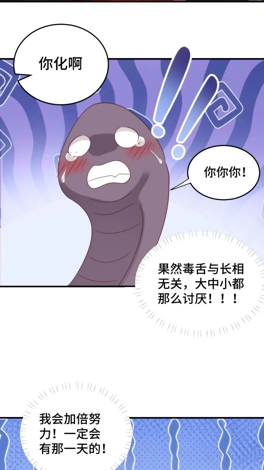 第110话 强势表白7