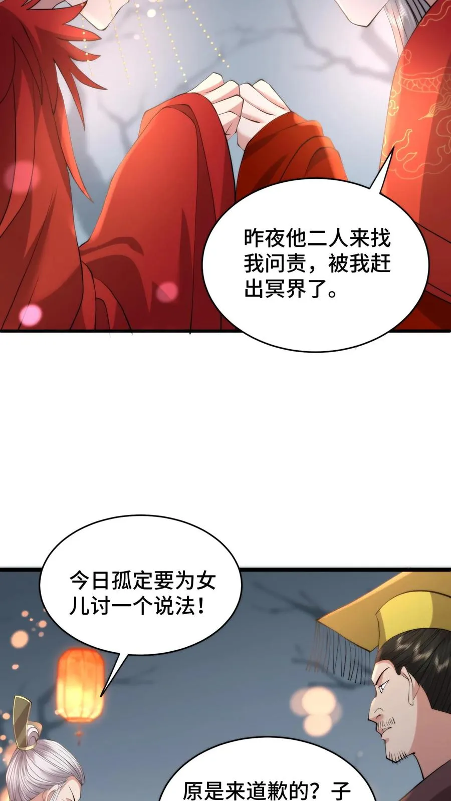 第195话 酒不醉人人自醉5