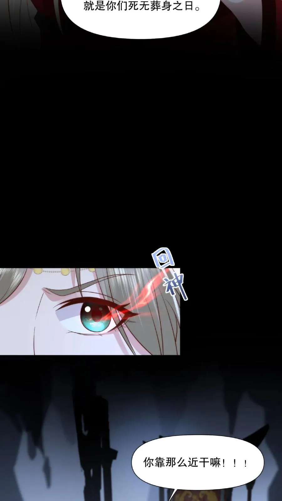第14话 锁魂血咒11