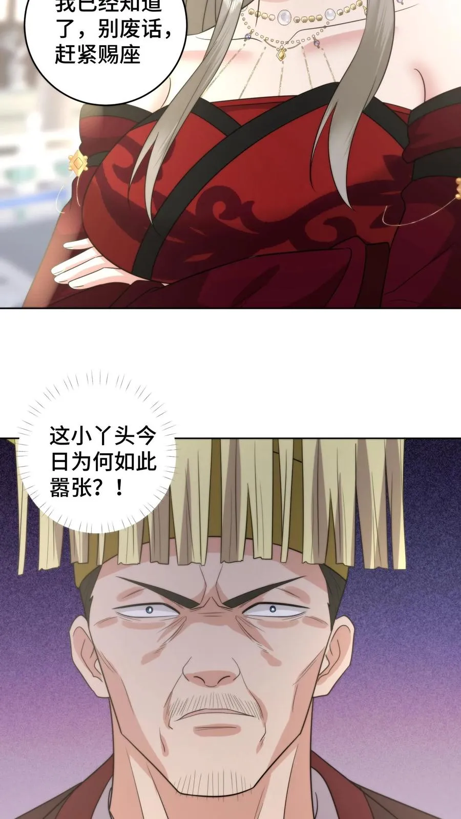 第205话 夫妻混合双打21