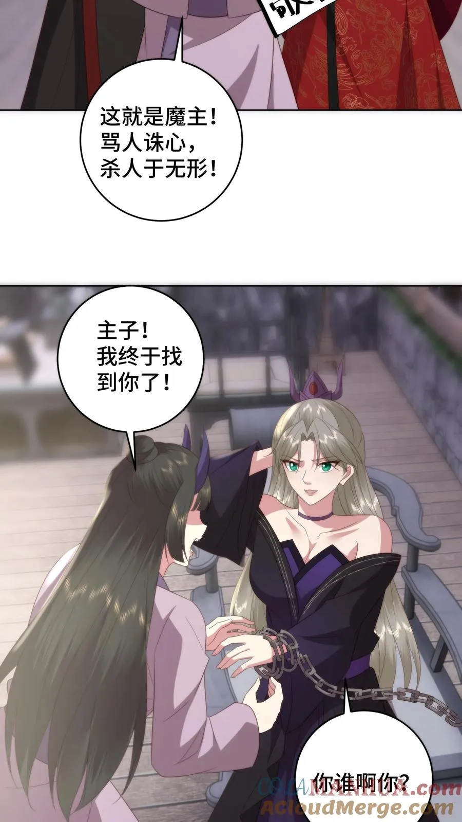 第176话 母女重逢20