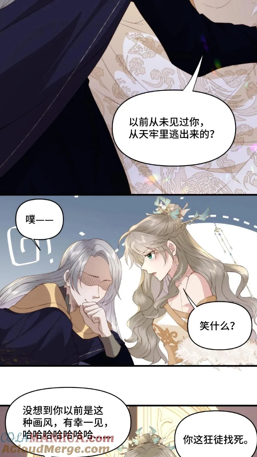 第44话 嫉火中烧6