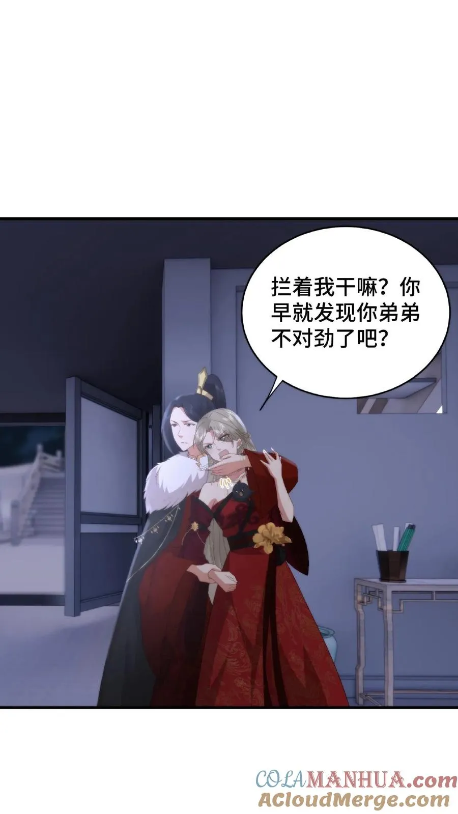 第51话 好色渣男4