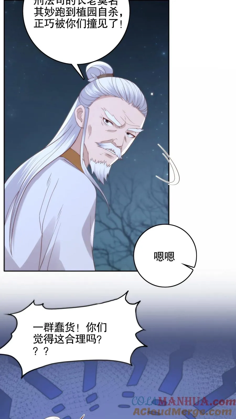 第88话 夺命陵园12