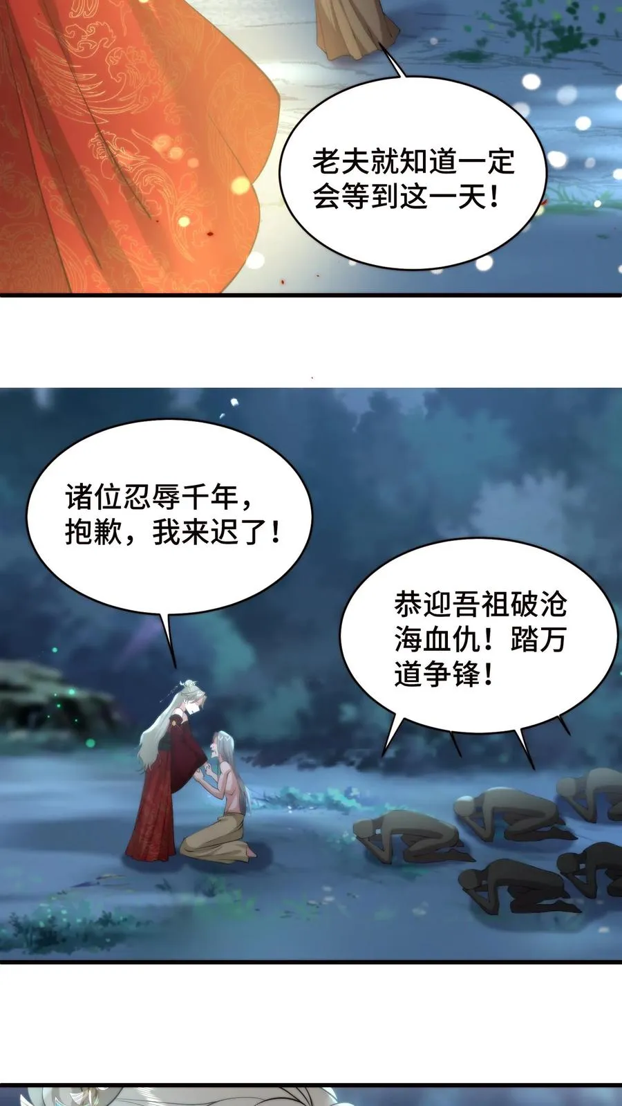 第207话 冥帝批斗会17