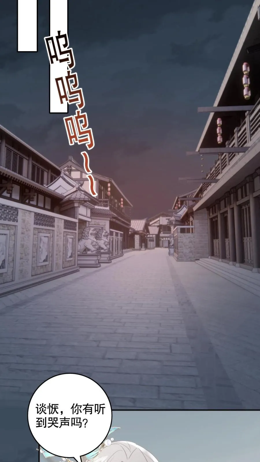 第130话 娘的下落19