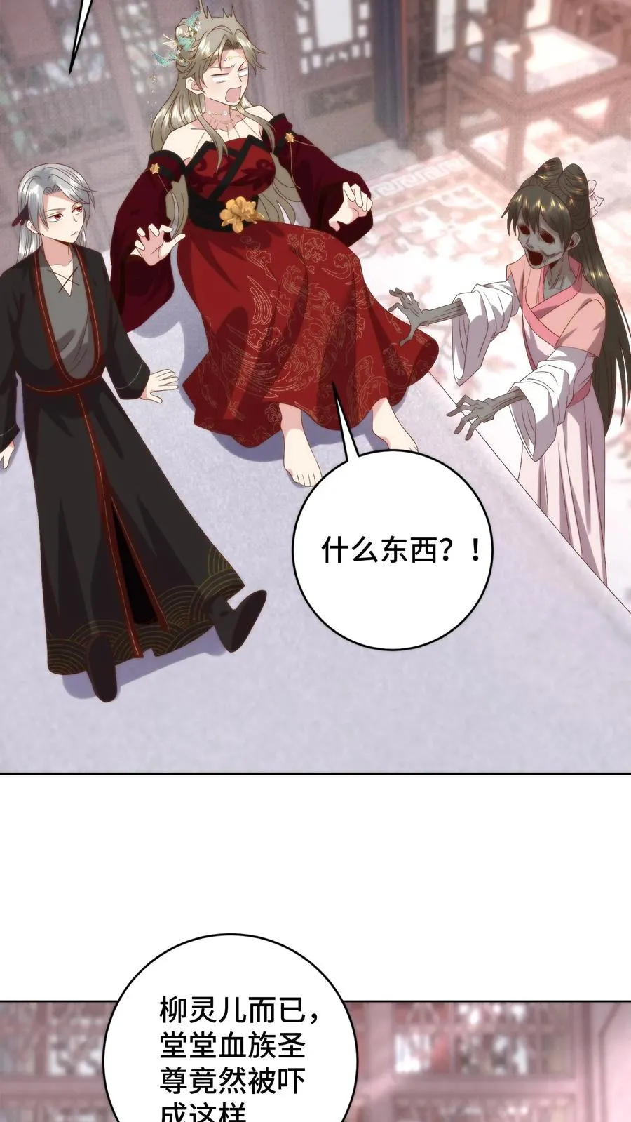 第133话 魔头变了17