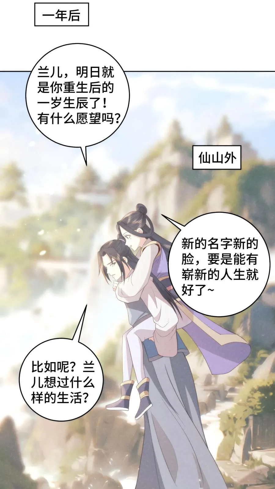第142话 幕后帮凶水落石出15