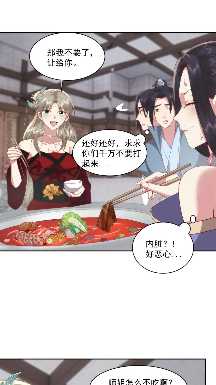 第107话 喷火助兴21