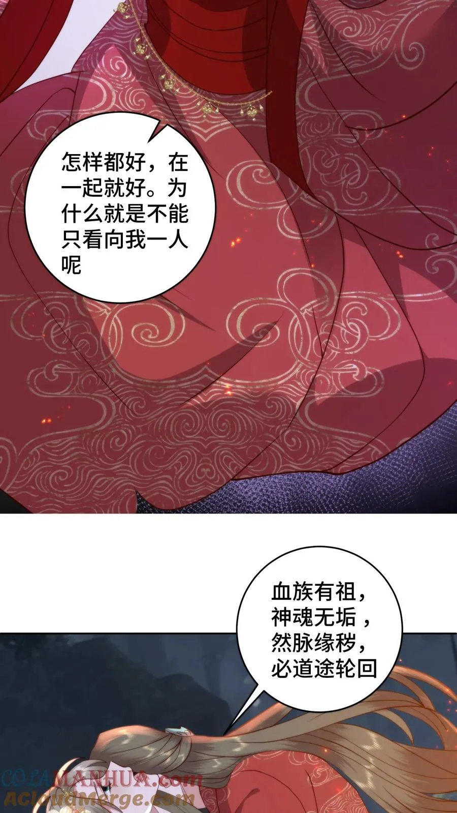第164话 在欲望和执念中催生的怪物16