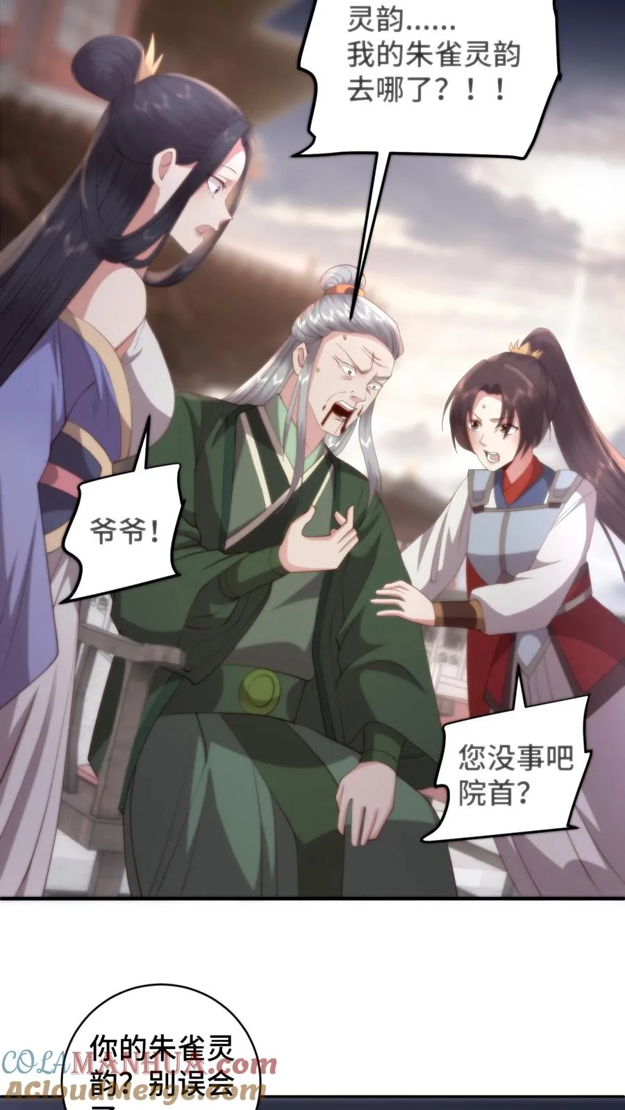 第168话 真假盟主？风云盟要变天了6