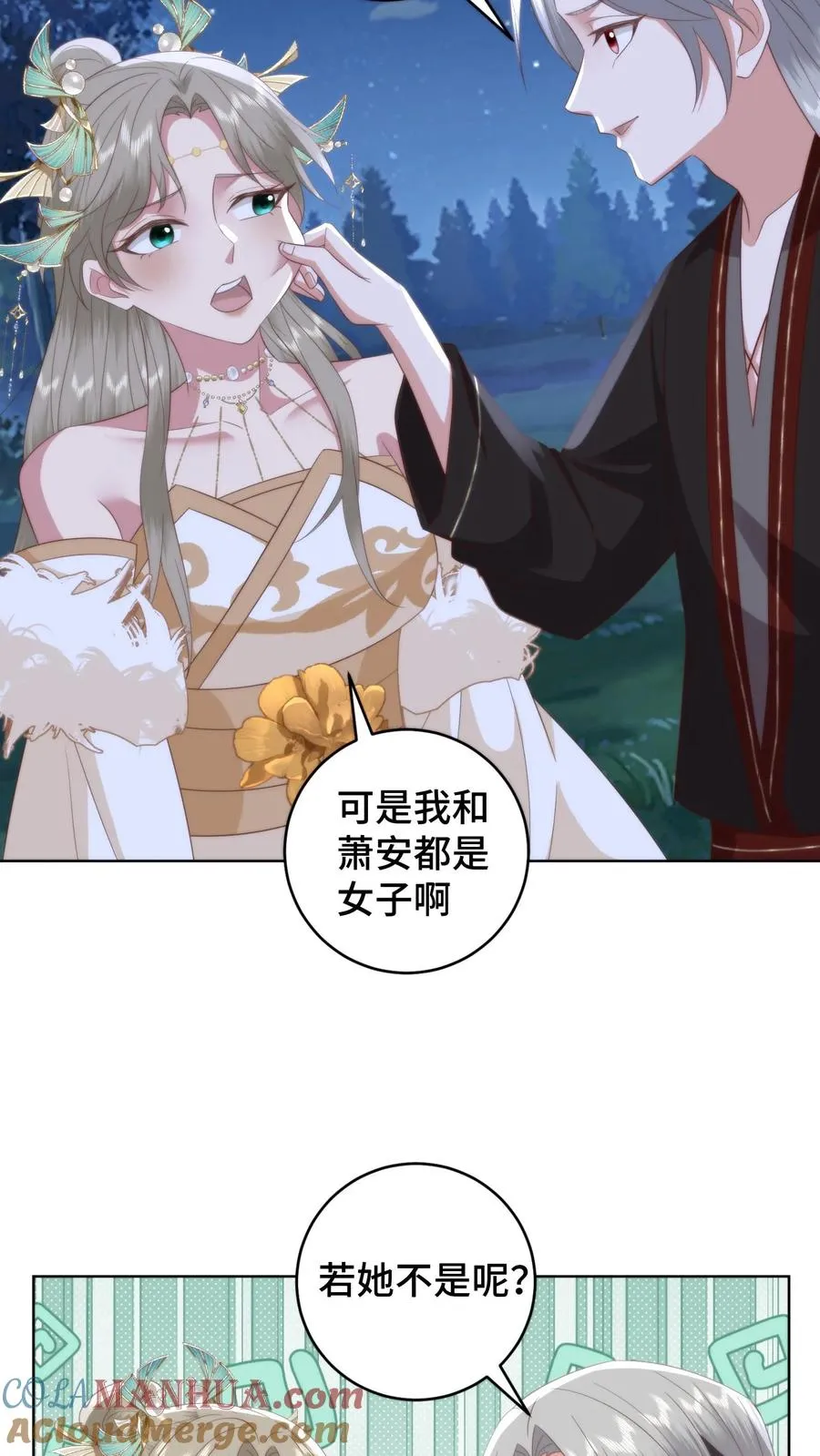 第162话 会吃醋便是喜欢吧18