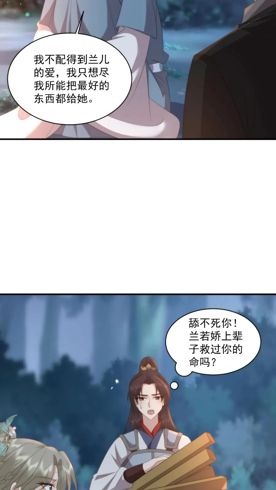 第135话 人间炼狱，平城山庄15