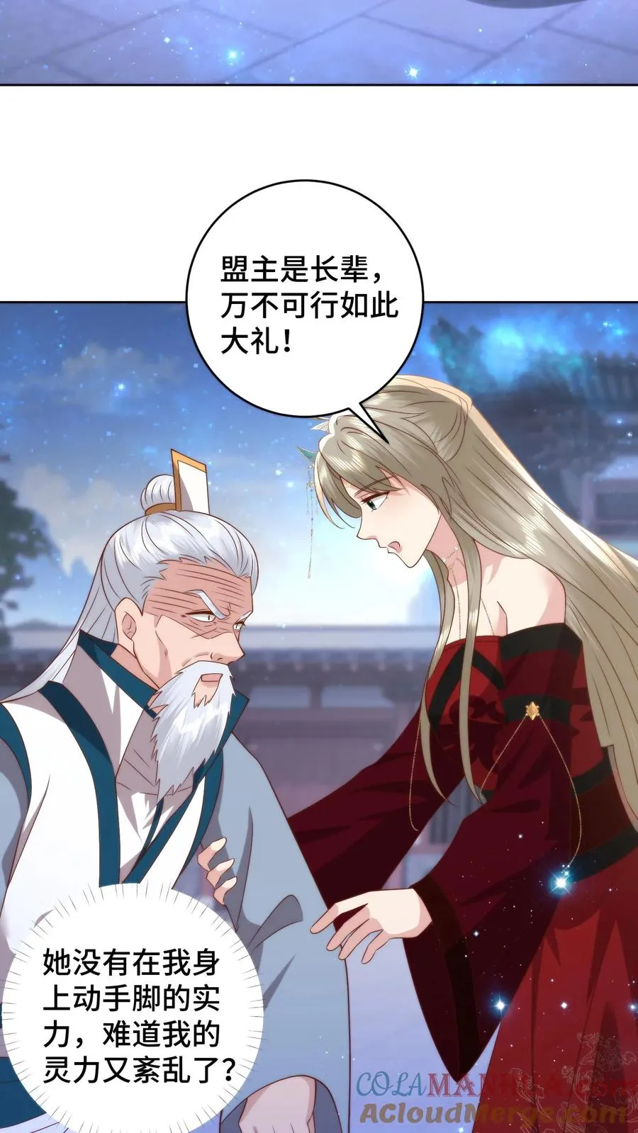 第100话 装傻充愣10