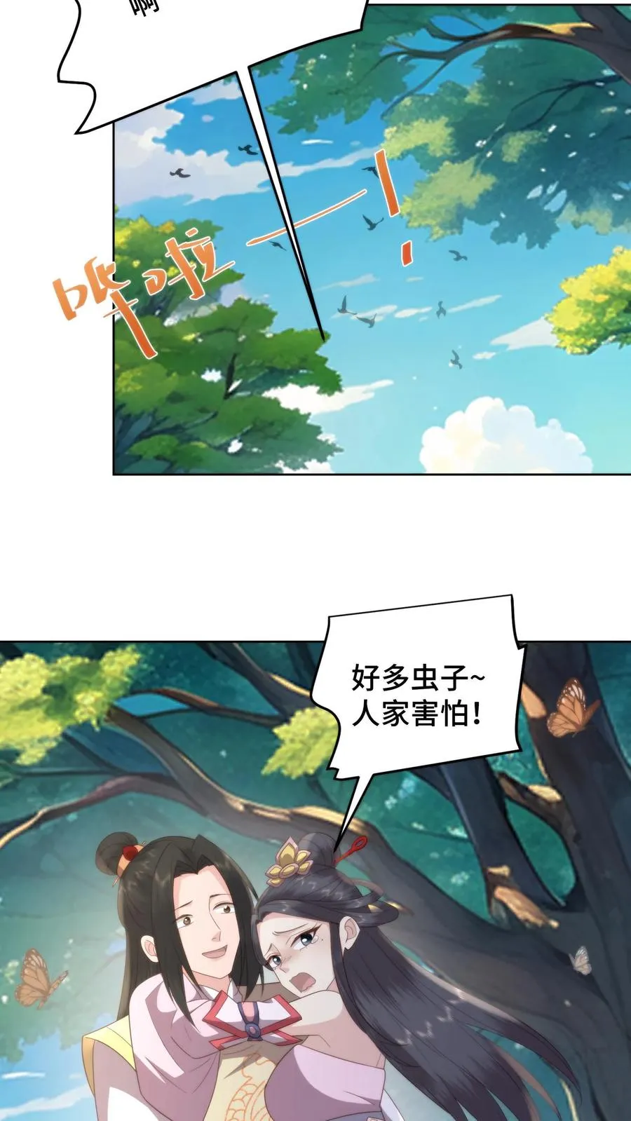 第146话 女孩子之间的友谊23