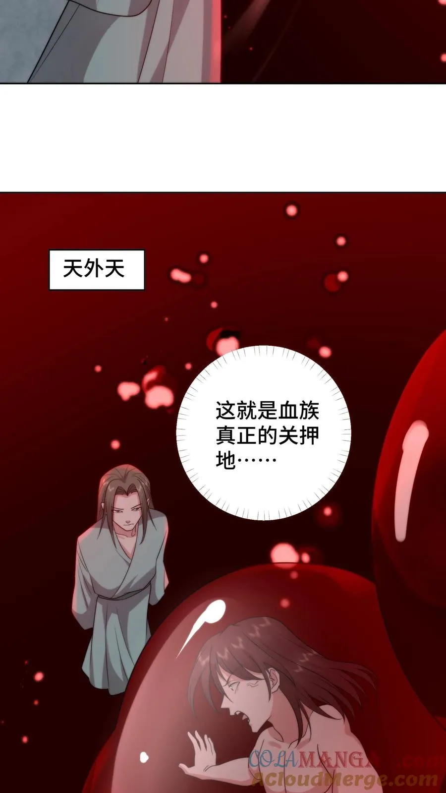 第205话 夫妻混合双打10