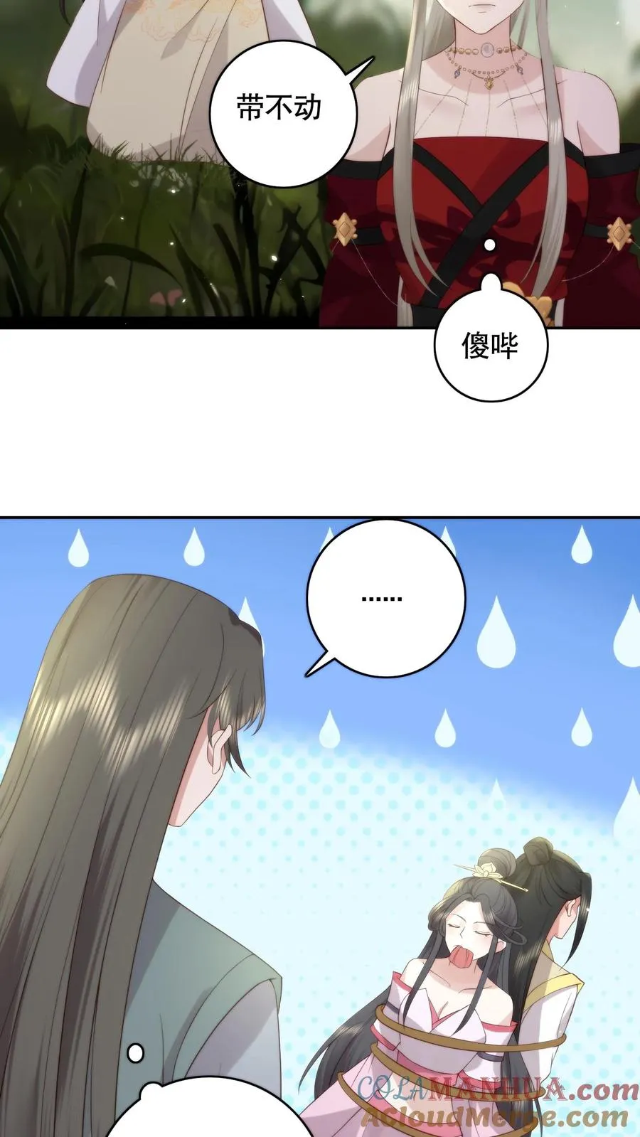 第151话 丹田处养魂的老头竟然是？12