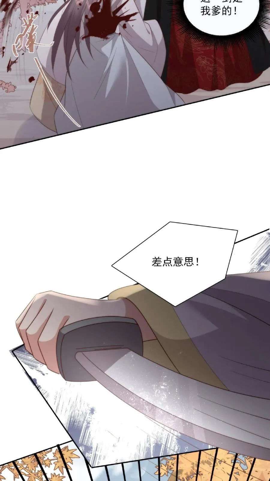 第35话 借刀杀人19