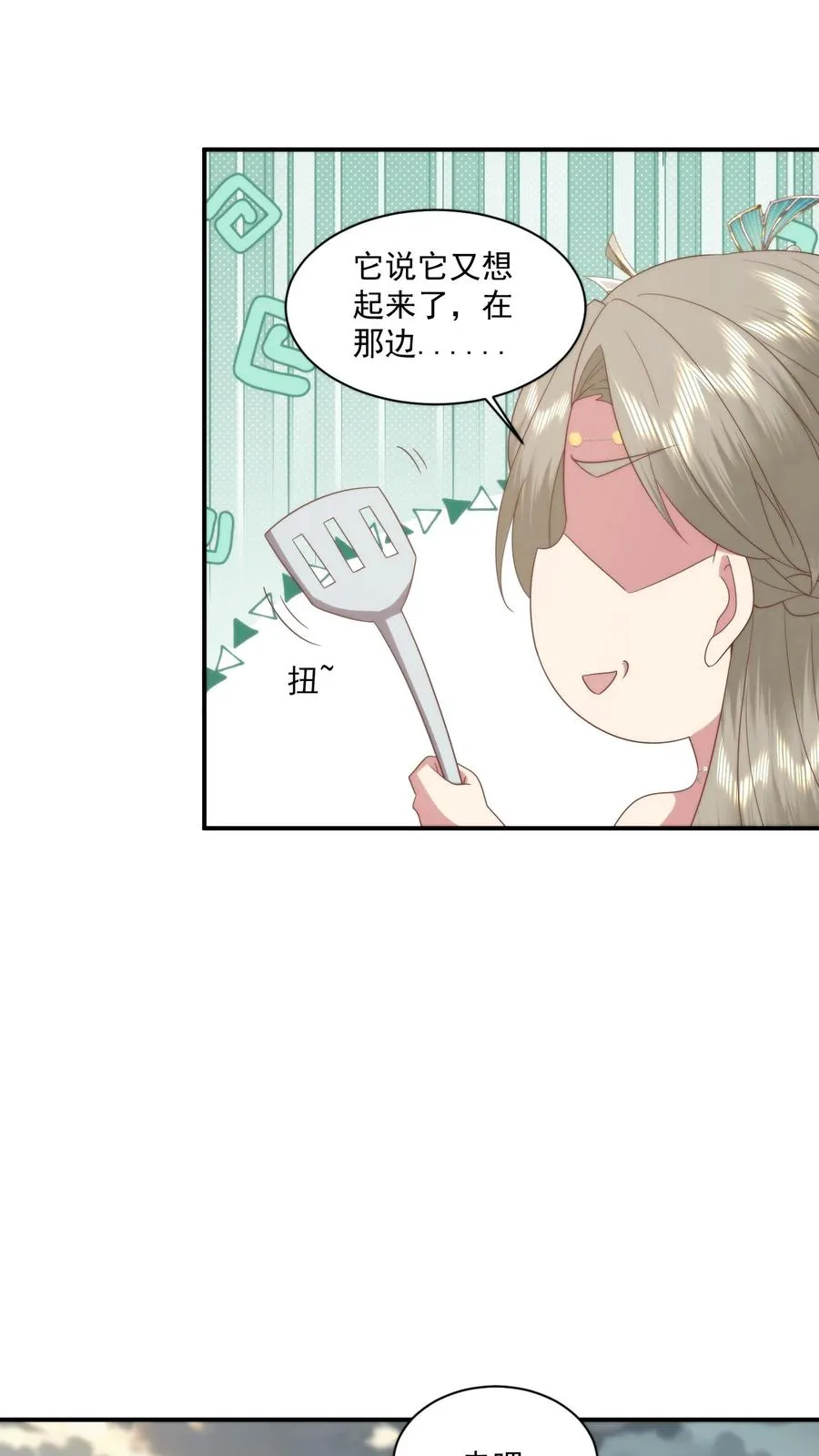第125话 把小黄书交出来！9
