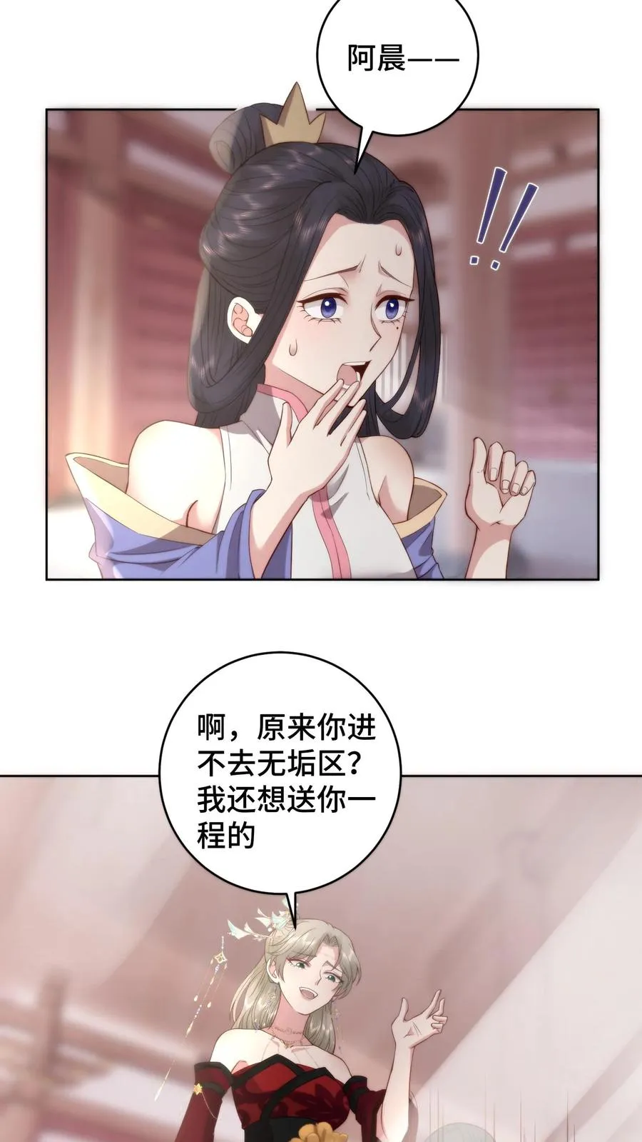 第92话 你没事吧13