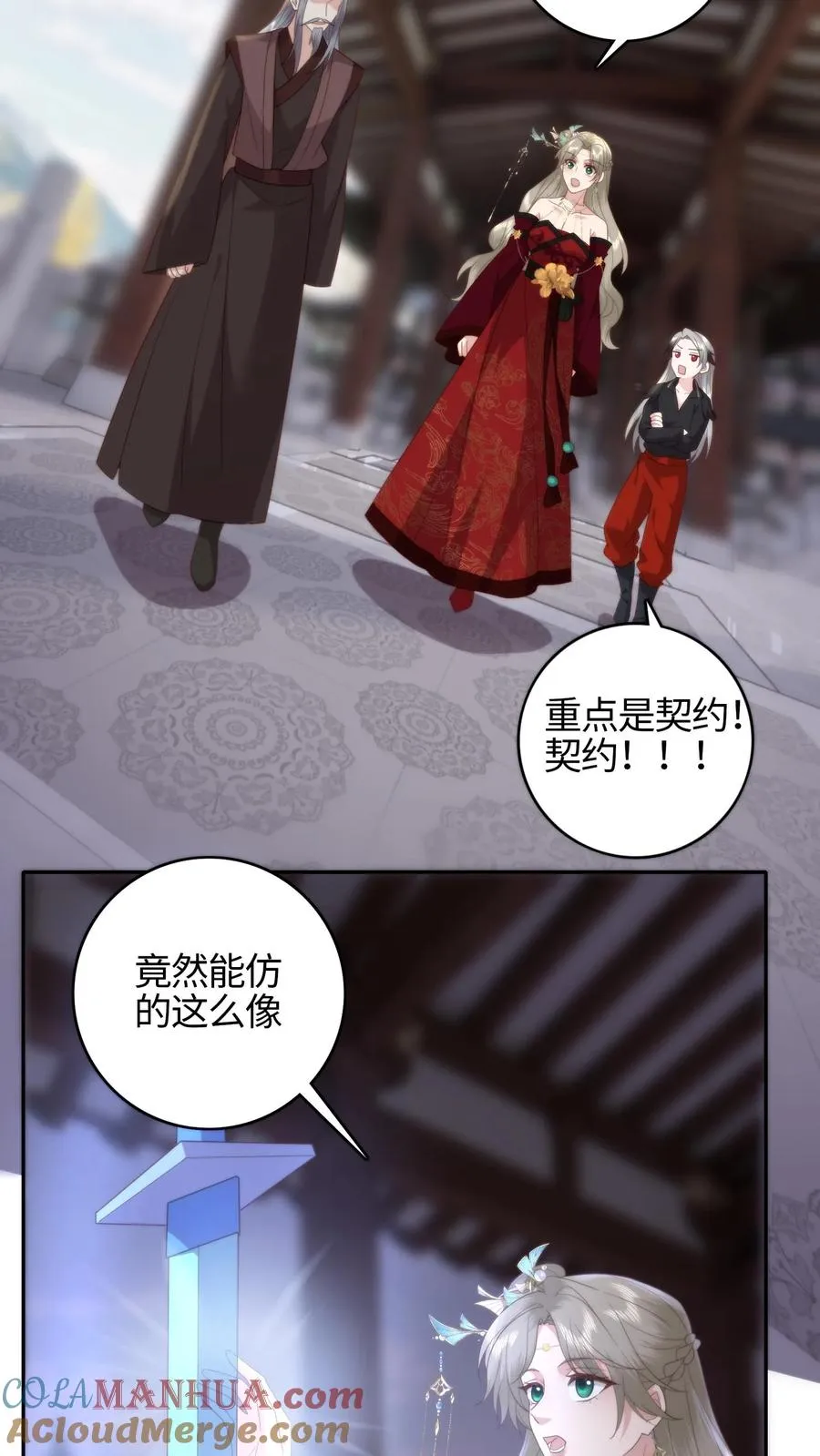 第77话 储灵容器12