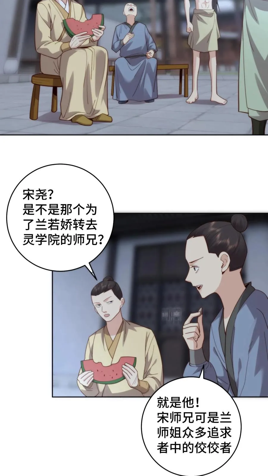 第103话 买一赠一11