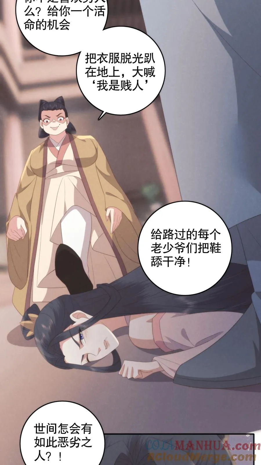 第137话 兰若娇回忆小翠当年事12