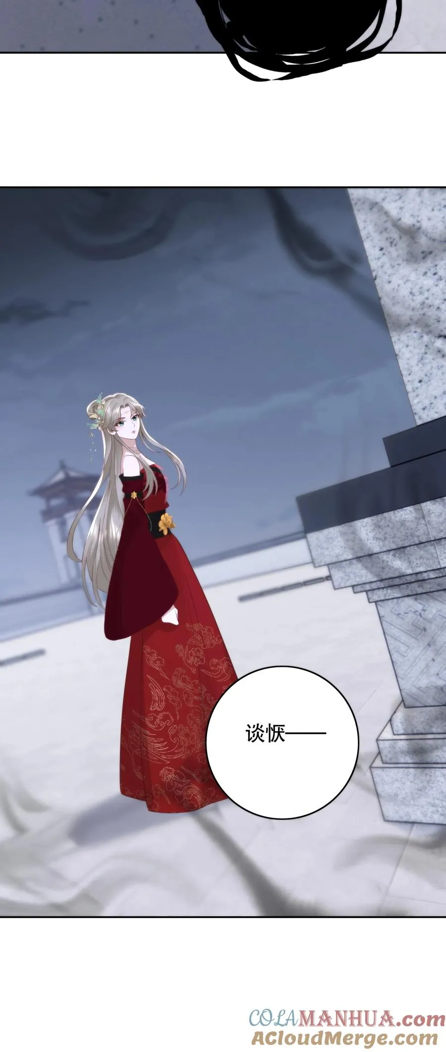 第116话 谈恹被俯首称臣的煞气卷走！24