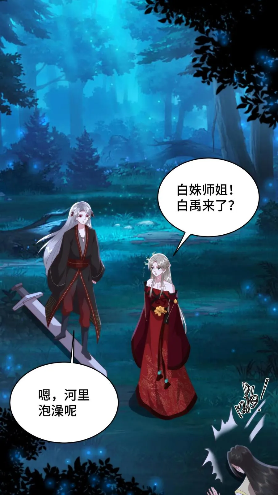 第153话 寄生孢子噬心蘑1