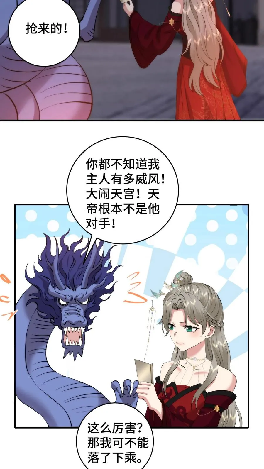 第206话 蚍蜉撼树，星火燎原13