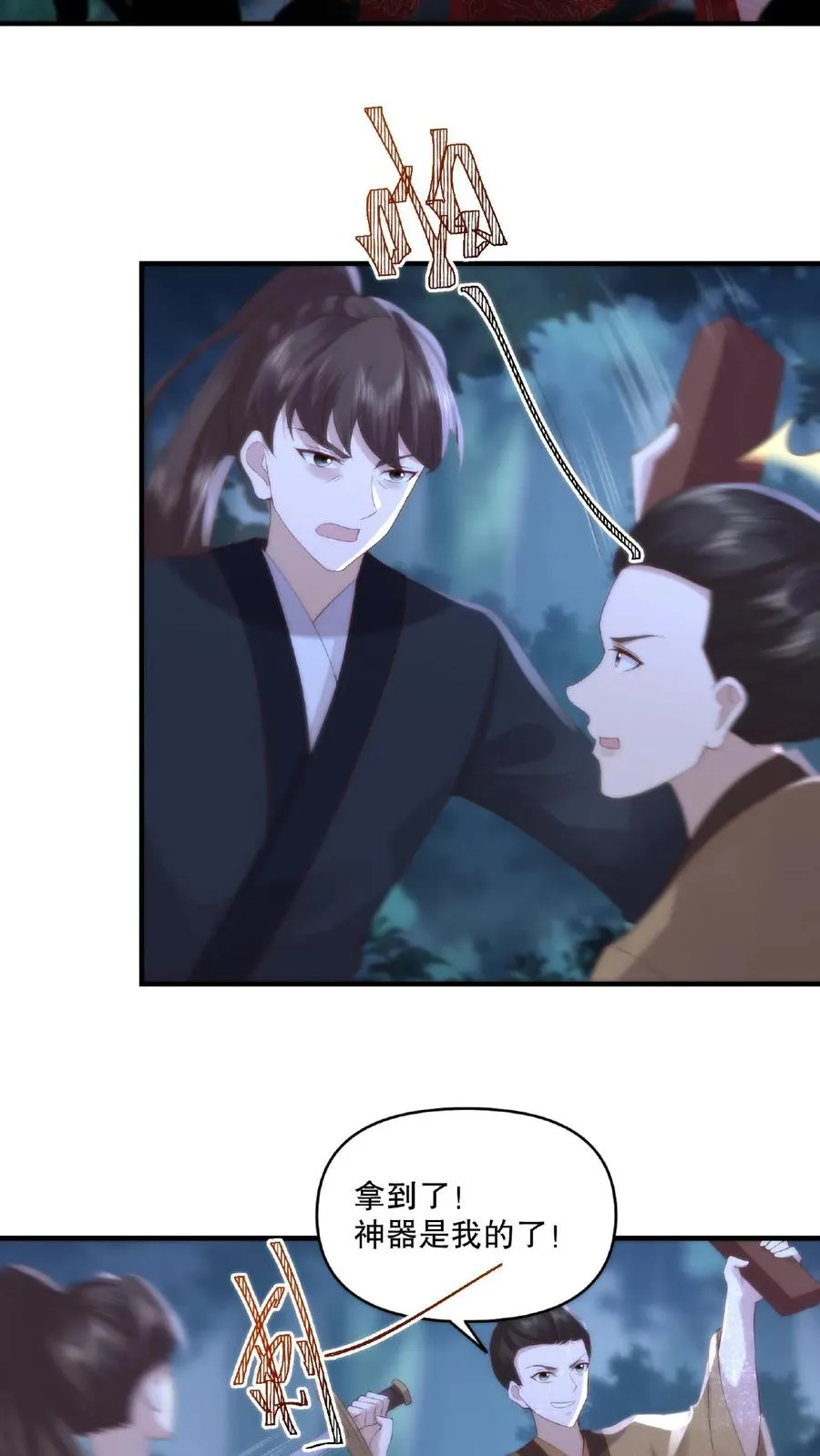 第31话 自相残杀9