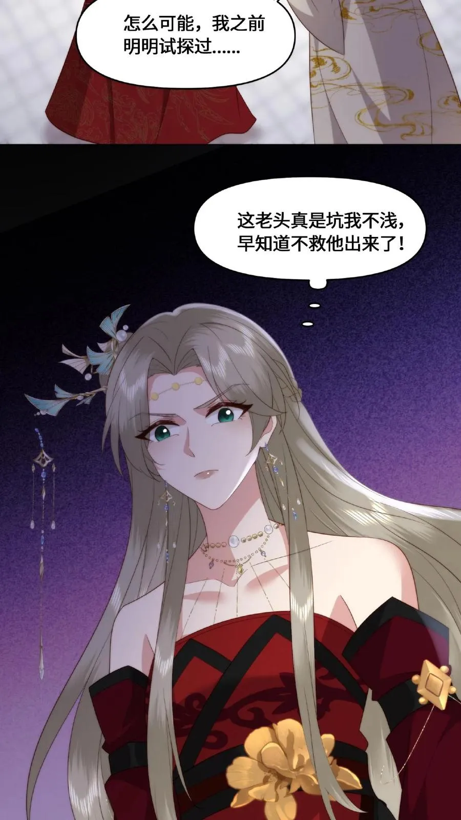 第48话 魔气测试19