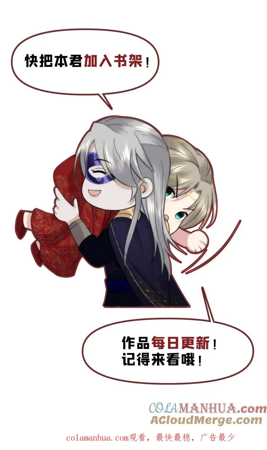 第73话 跪地求饶30