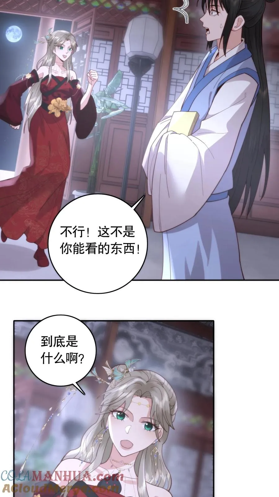 第102话 身败名裂18