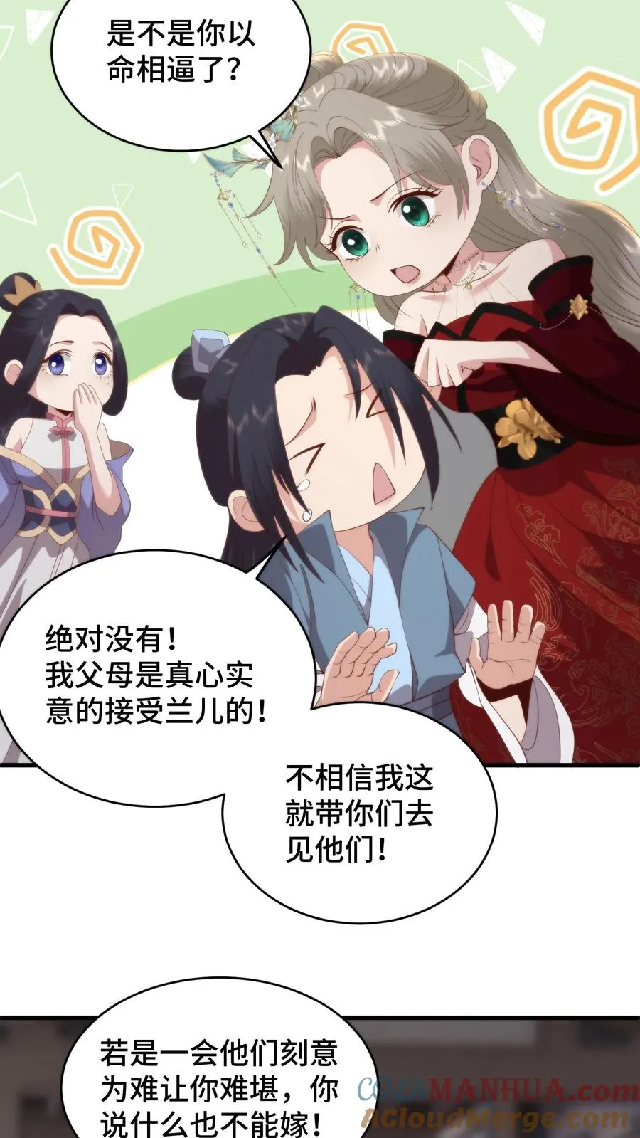 第171话 用性命守护兰儿的余生24
