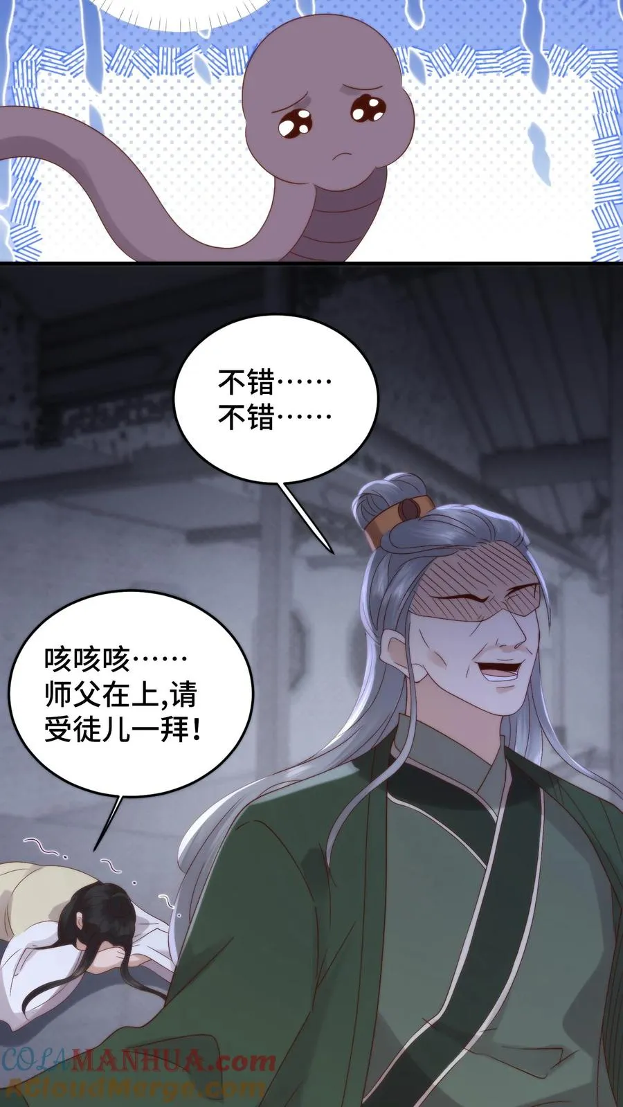 第110话 强势表白8